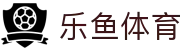 leyu - 乐鱼官方平台 - 官网入口